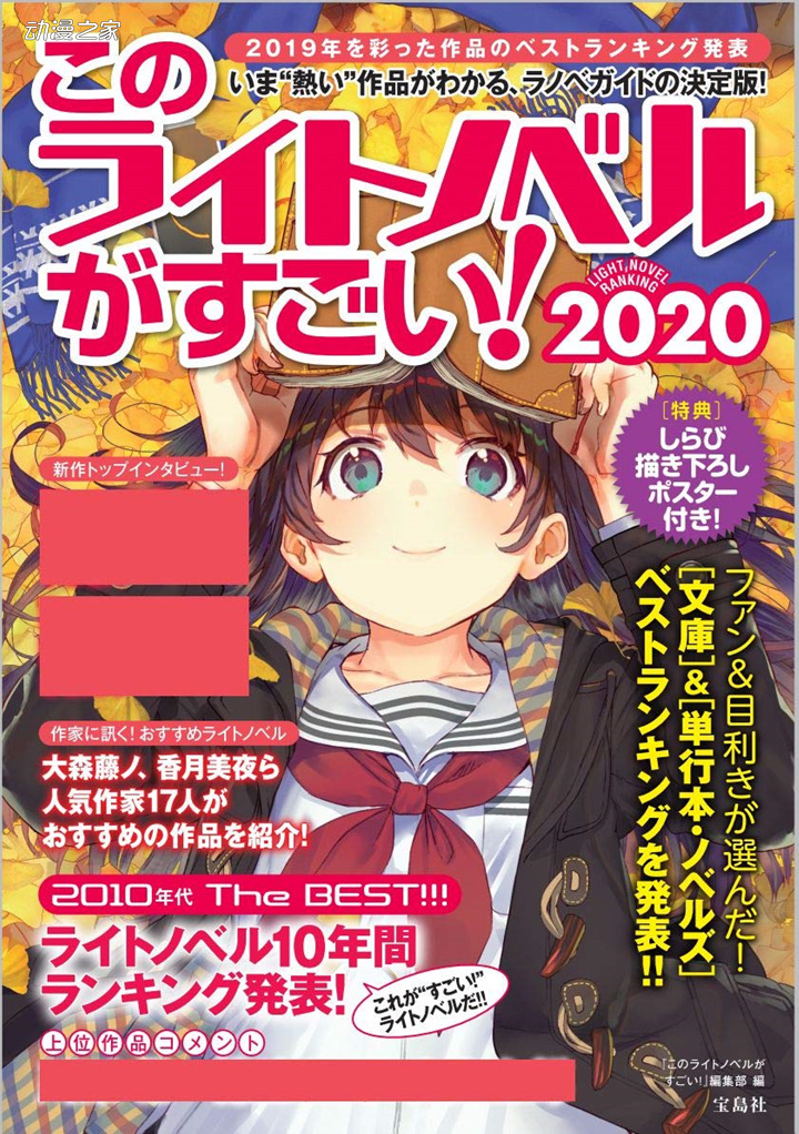 《刀剑神域》被评为近10年最佳轻小说！11月第4周新闻汇总