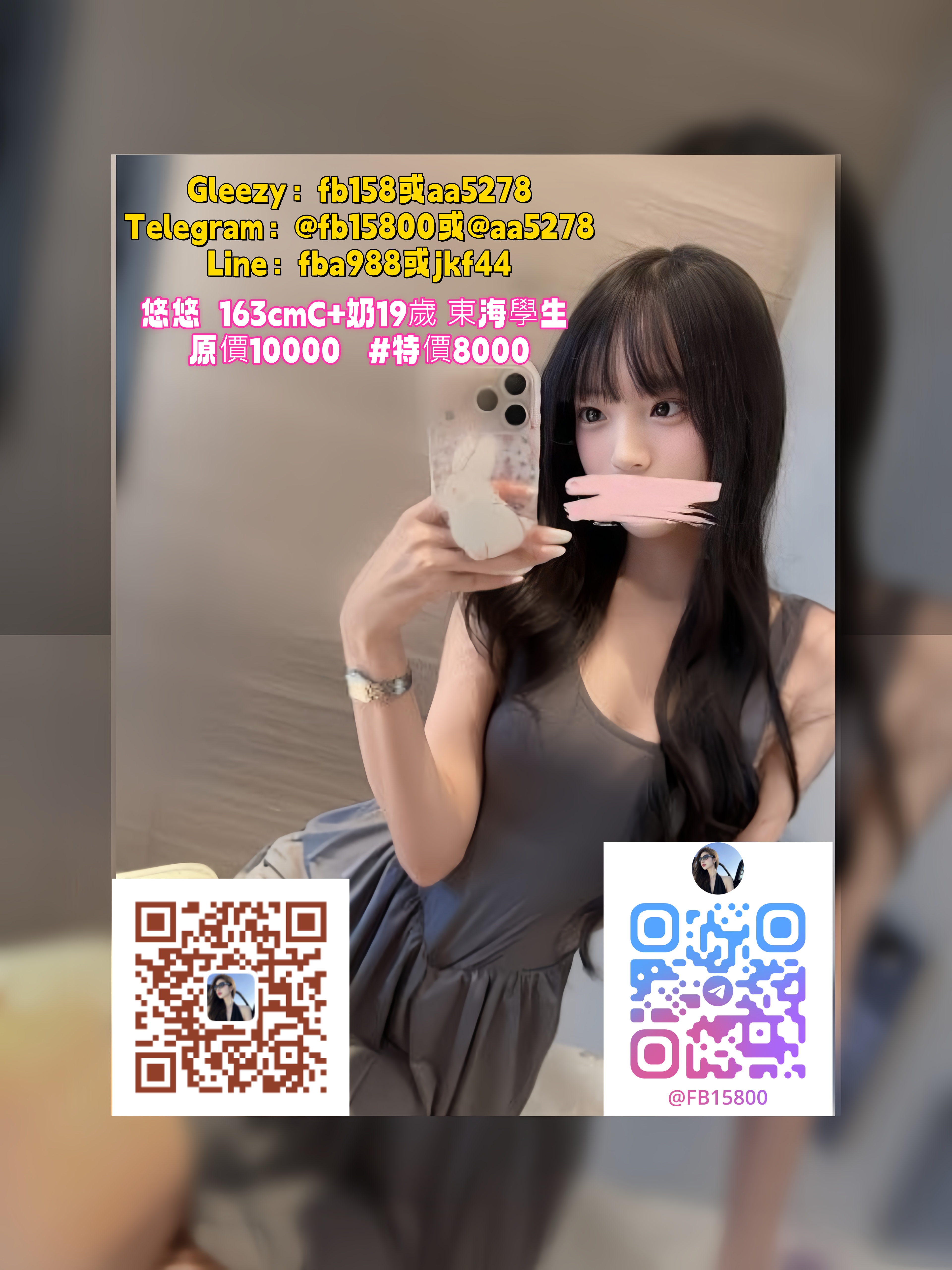 %title插图%num 高CP小雨外送茶TG搜索fb15800全套服務在校學生熟女