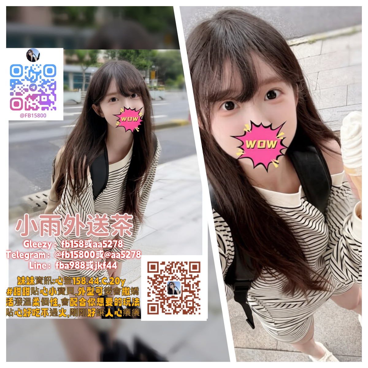 %title插图%num 台灣外送茶新人入門 TG搜fb15800或Gleezy:fb158