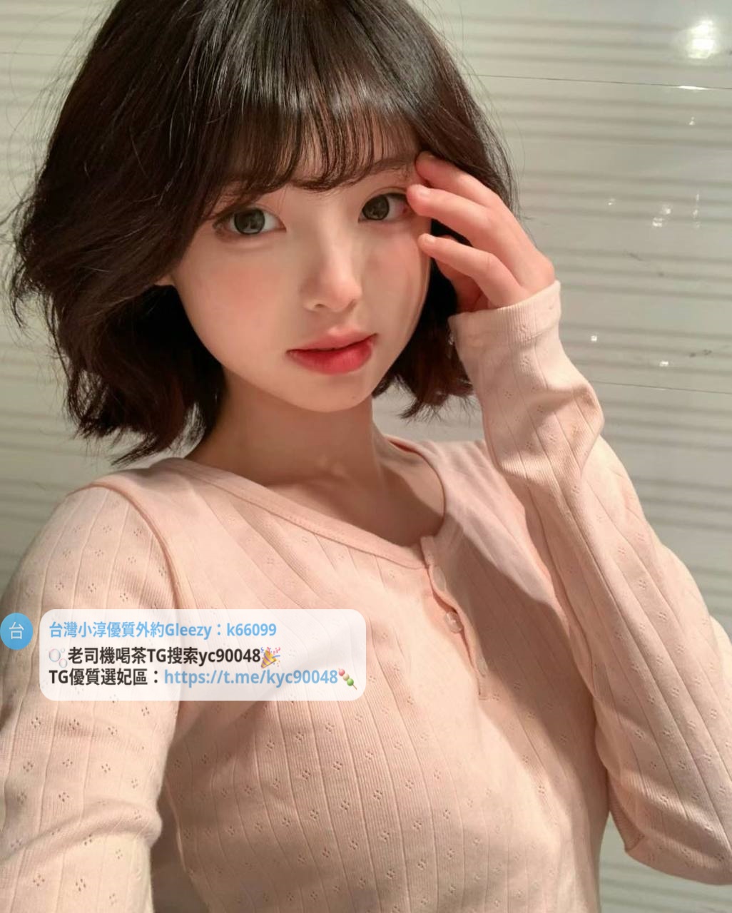 Gleezy：k66099蕊蕊個性活潑可愛 小調皮 小巧玲瓏