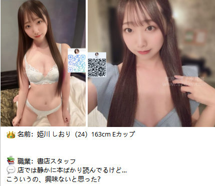 凜子東京大阪夜生活情報｜9/8最新出勤女孩名單💌華人出差旅遊的夜晚限定