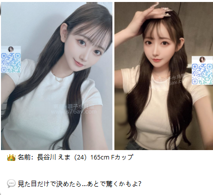 東京外送茶體驗分享｜凜子東京風俗情報 Gleezy ID ：mixi77