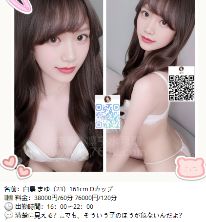 日本东京叫小姐本人照｜本番服务上门安排Gleezy ID：nfsw77