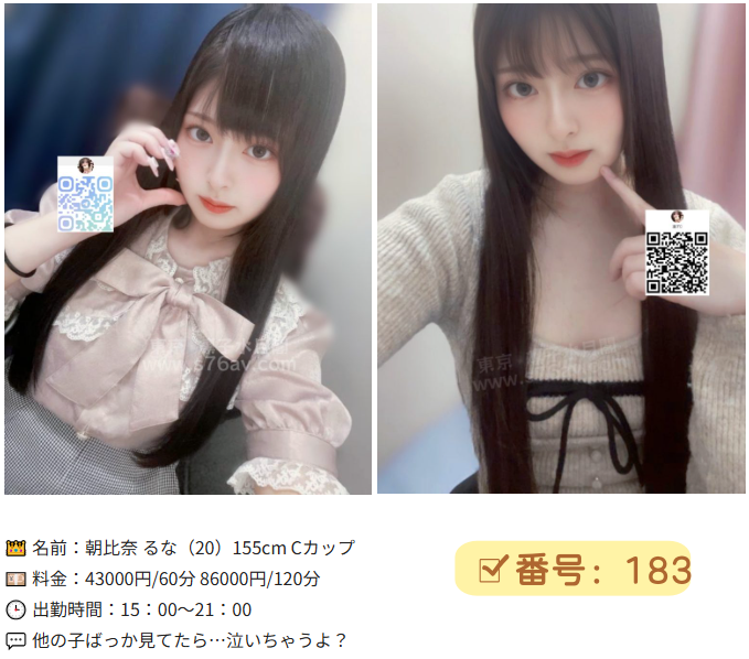 凛子本番出張｜東京・ホテル/自宅派遣Gleezy ID: nfsw77