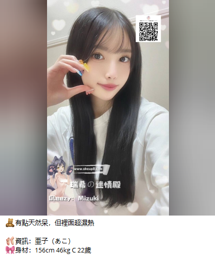 東京大阪外送本番｜敏感多汁的素人體驗 Gleezy：Mizuki