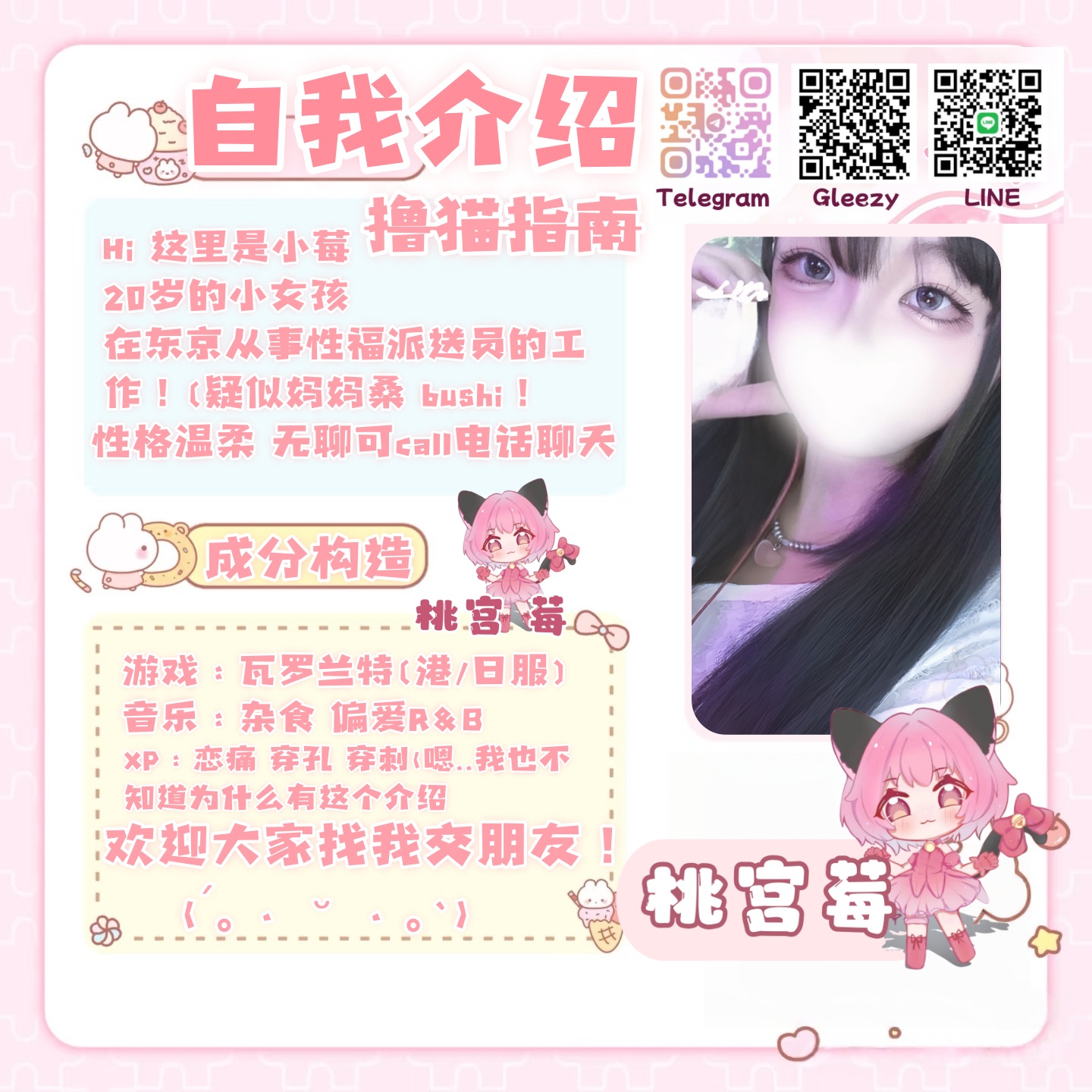 嗯！这是一篇与风俗无关的交友帖子！