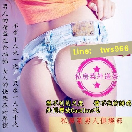 學生妹賴tws966