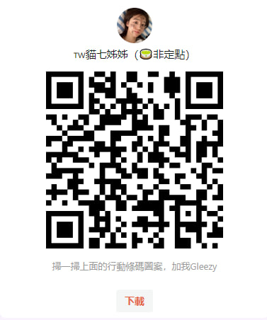 台灣本土外送茶｜貓七外約