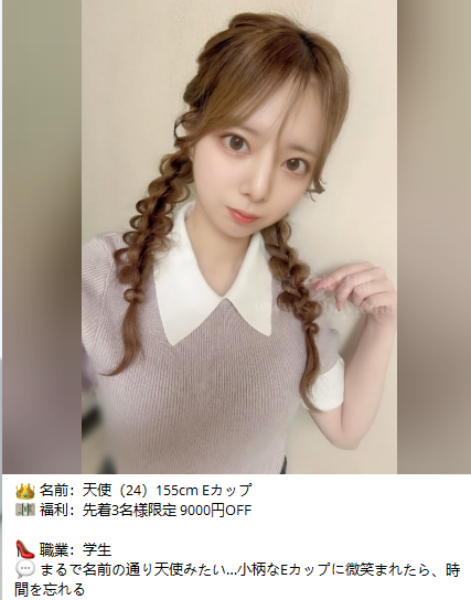 【凜子東京大阪夜生活】來日本出差必看！教你怎麼找到「不踩雷」的女孩