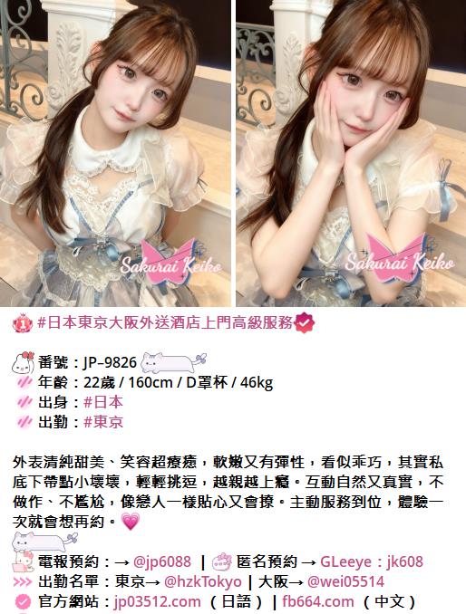 %title插图%num 今晚就約!東京・大阪高顏值美女惠子,專屬你的激情放縱體驗Tg:@y03512
