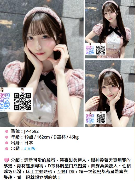 %title插图%num 惠子 | 專業東京、大阪外送茶服務,為你的夜晚增添激情TG:y03512