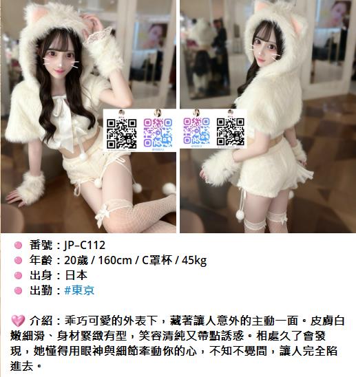 %title插图%num 惠子 | 專業東京、大阪外送茶服務,為你的夜晚增添激情TG:y03512