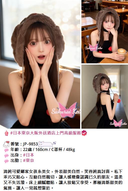 %title插图%num 今晚就約!東京・大阪高顏值美女惠子,專屬你的激情放縱體驗Tg:@y03512