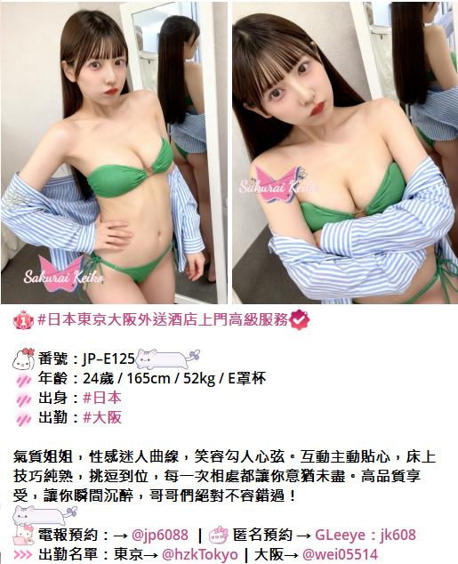 %title插图%num 今晚就約!東京・大阪高顏值美女惠子,專屬你的激情放縱體驗Tg:@y03512