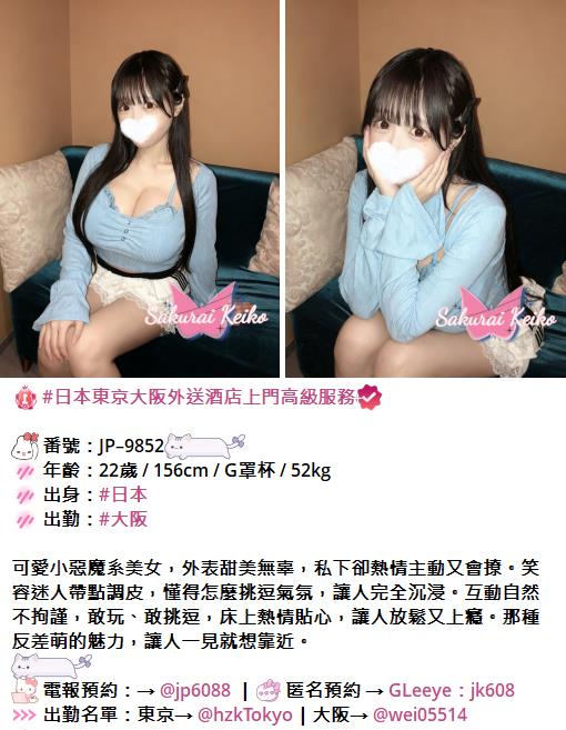 %title插图%num 今晚就約!東京・大阪高顏值美女惠子,專屬你的激情放縱體驗Tg:@y03512