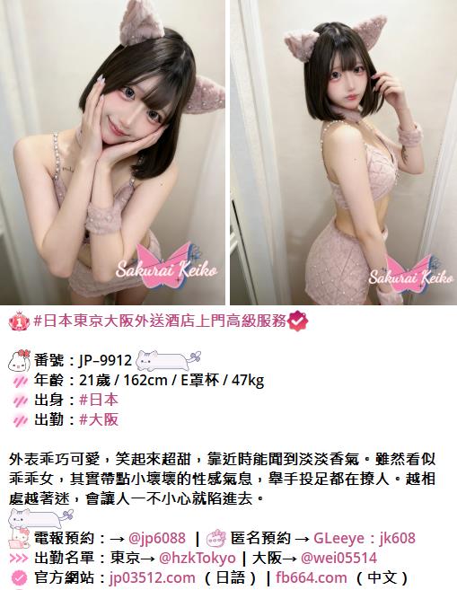%title插图%num 今晚就約!東京・大阪高顏值美女惠子,專屬你的激情放縱體驗Tg:@y03512