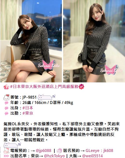 %title插图%num 今晚就約!東京・大阪高顏值美女惠子,專屬你的激情放縱體驗Tg:@y03512