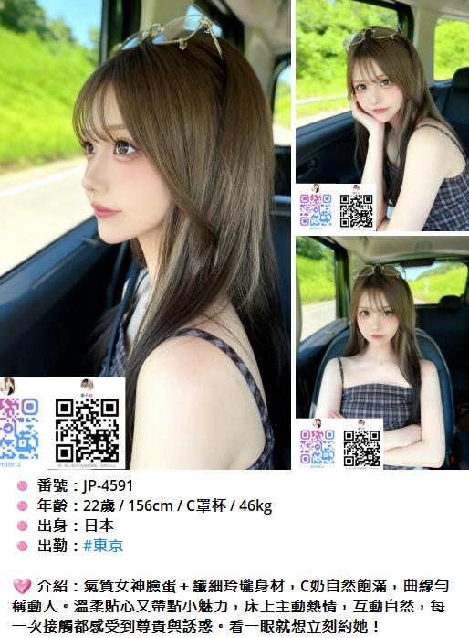 %title插图%num 惠子 | 專業東京、大阪外送茶服務,為你的夜晚增添激情TG:y03512