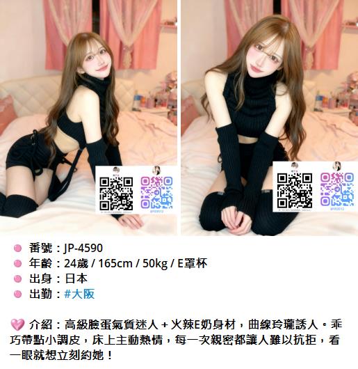 %title插图%num 惠子 | 專業東京、大阪外送茶服務,為你的夜晚增添激情TG:y03512