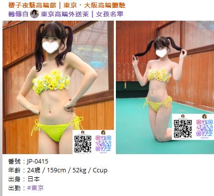 %title插图%num 櫻子夜魅高端館夜色誘惑戀人感 TG:@jkf605