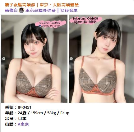 %title插图%num 零套路・高顏值女孩・高端真實體驗|櫻子夜魅TG:jkf605