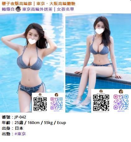 %title插图%num 零套路・高顏值女孩・高端真實體驗|櫻子夜魅TG:jkf605