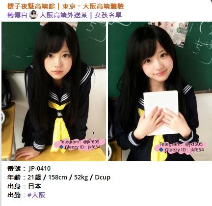 %title插图%num 零套路・高顏值女孩・高端真實體驗|櫻子夜魅TG:jkf605