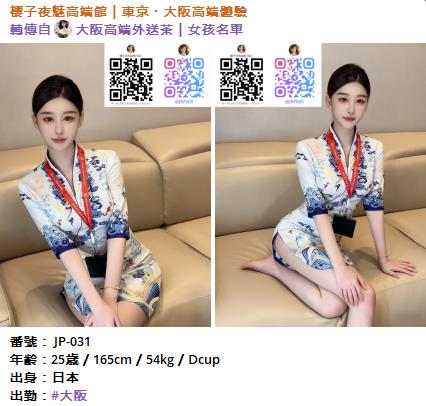 %title插图%num 零套路・高顏值女孩・高端真實體驗|櫻子夜魅TG:jkf605