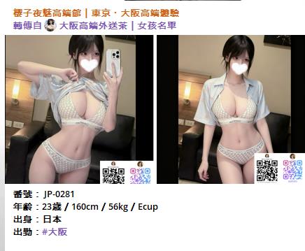 %title插图%num 櫻子夜魅高端館夜色誘惑戀人感 TG:@jkf605