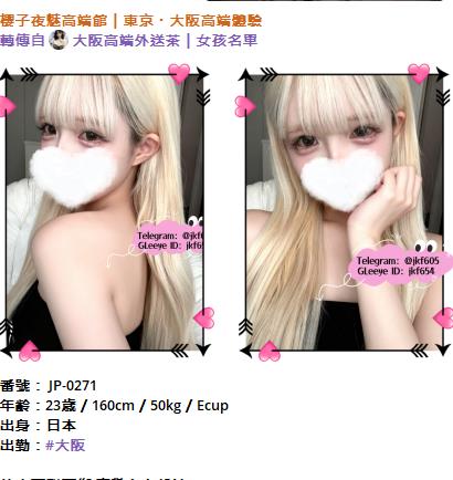 %title插图%num 零套路・高顏值女孩・高端真實體驗|櫻子夜魅TG:jkf605