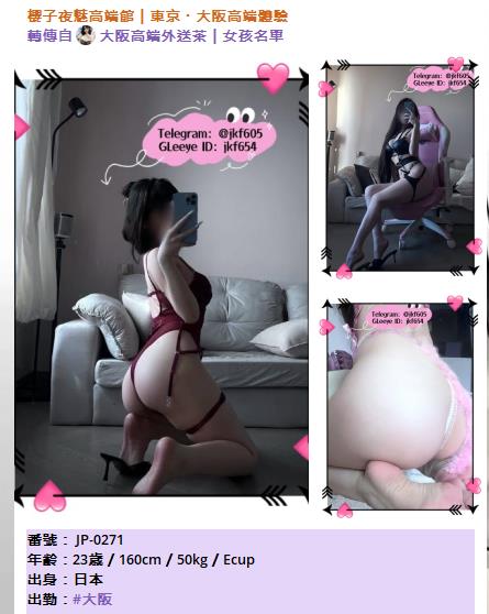 %title插图%num 零套路・高顏值女孩・高端真實體驗|櫻子夜魅TG:jkf605