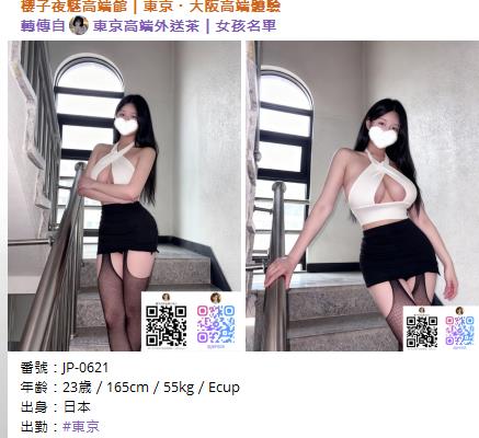 %title插图%num 櫻子夜魅高端館夜色誘惑戀人感 TG:@jkf605