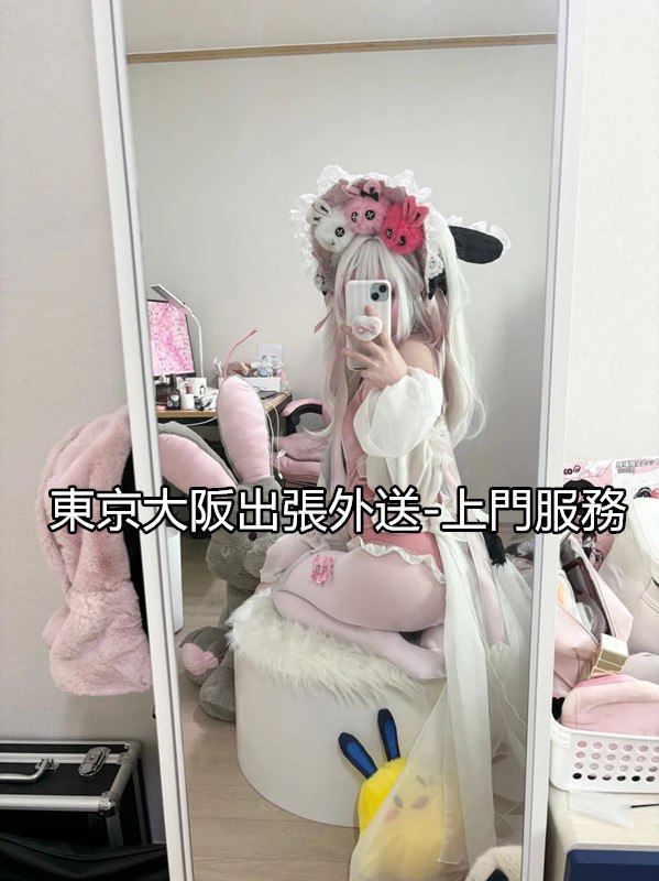 大阪東京外送茶