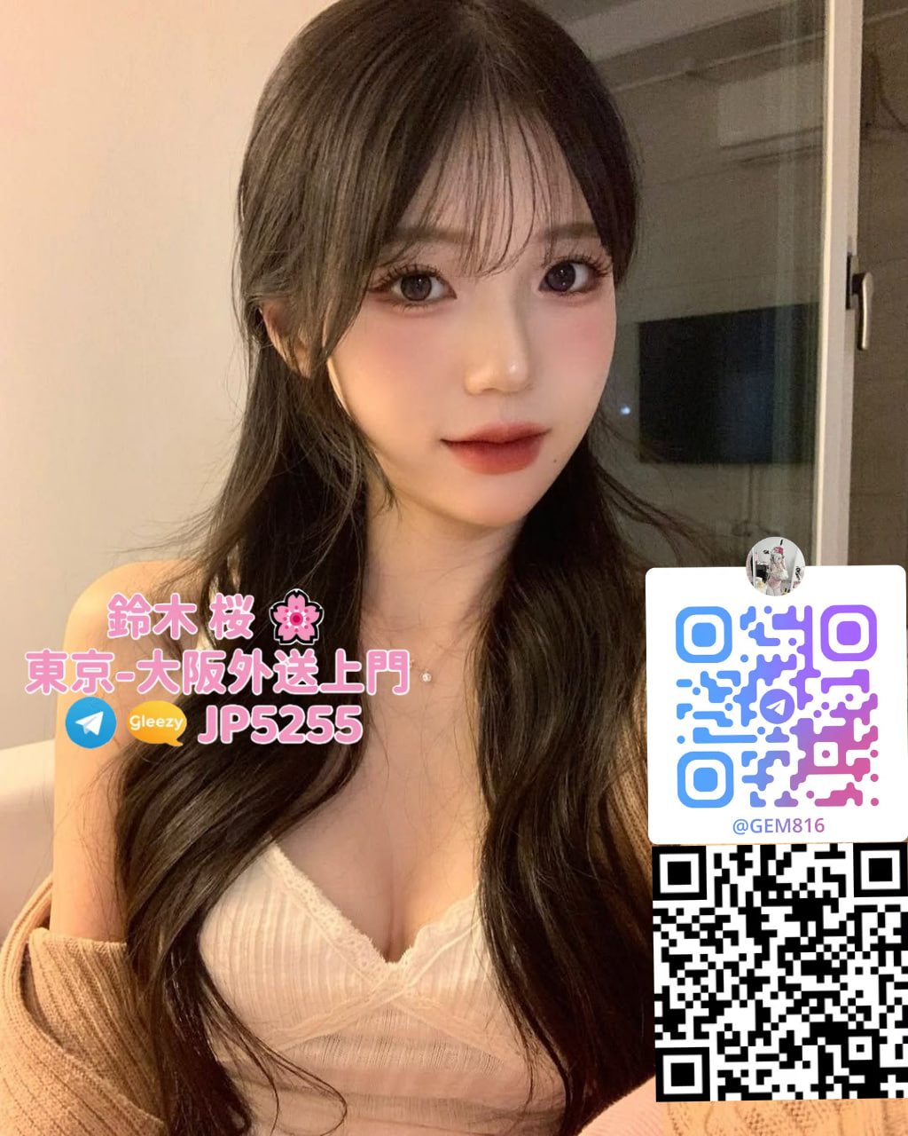 大阪東京外送茶