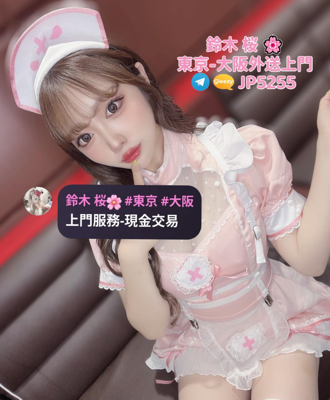 %title插图%num 鈴木桜 – 東京、大阪外送茶最強選擇!+Telegram:@GEM816