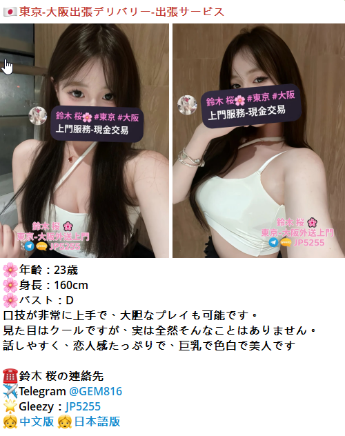 %title插图%num 來找鈴木桜,沒有中介,沒有任何隱藏費用,只有最純粹的享樂!