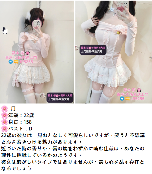 %title插图%num 來找鈴木桜,沒有中介,沒有任何隱藏費用,只有最純粹的享樂!