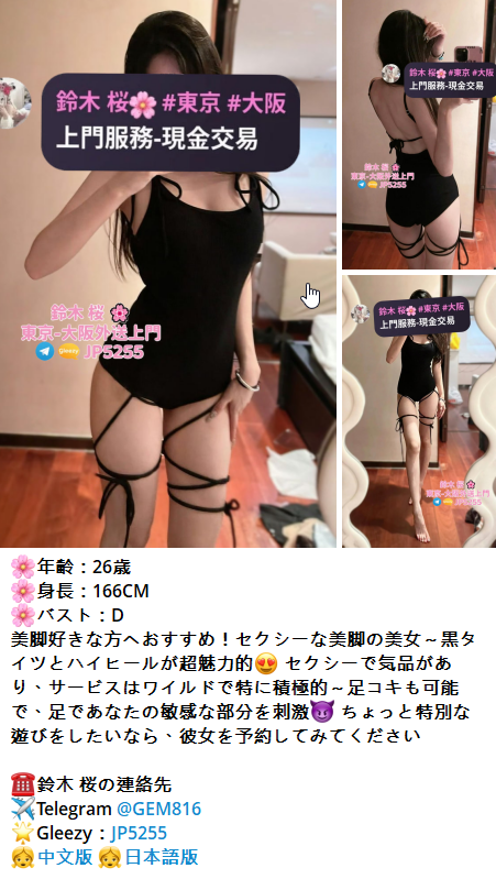 %title插图%num 來找鈴木桜,沒有中介,沒有任何隱藏費用,只有最純粹的享樂!