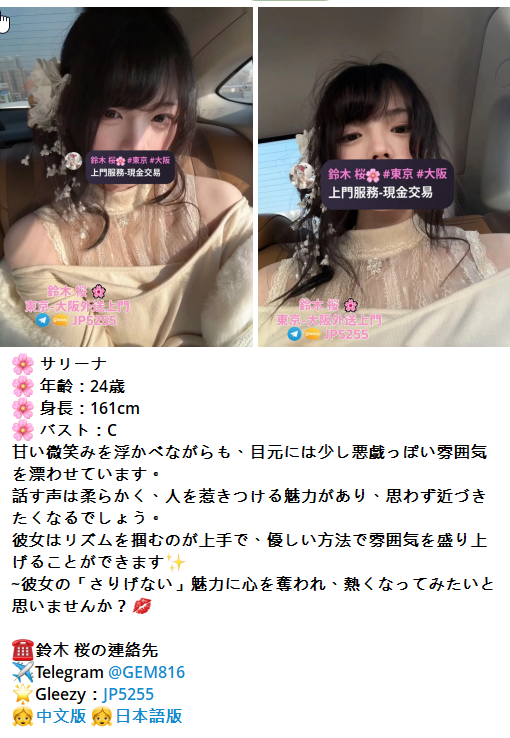 %title插图%num 來找鈴木桜,沒有中介,沒有任何隱藏費用,只有最純粹的享樂!