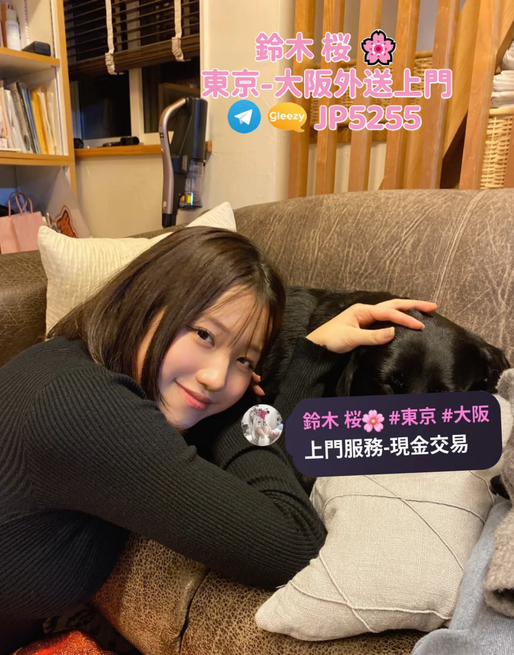 %title插图%num 鈴木桜 – 東京、大阪外送茶,輕鬆享受每一刻!