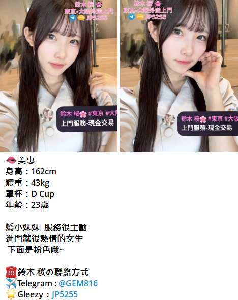 %title插图%num 鈴木桜東京、大阪外送茶 | 安全、專業、貼心服務