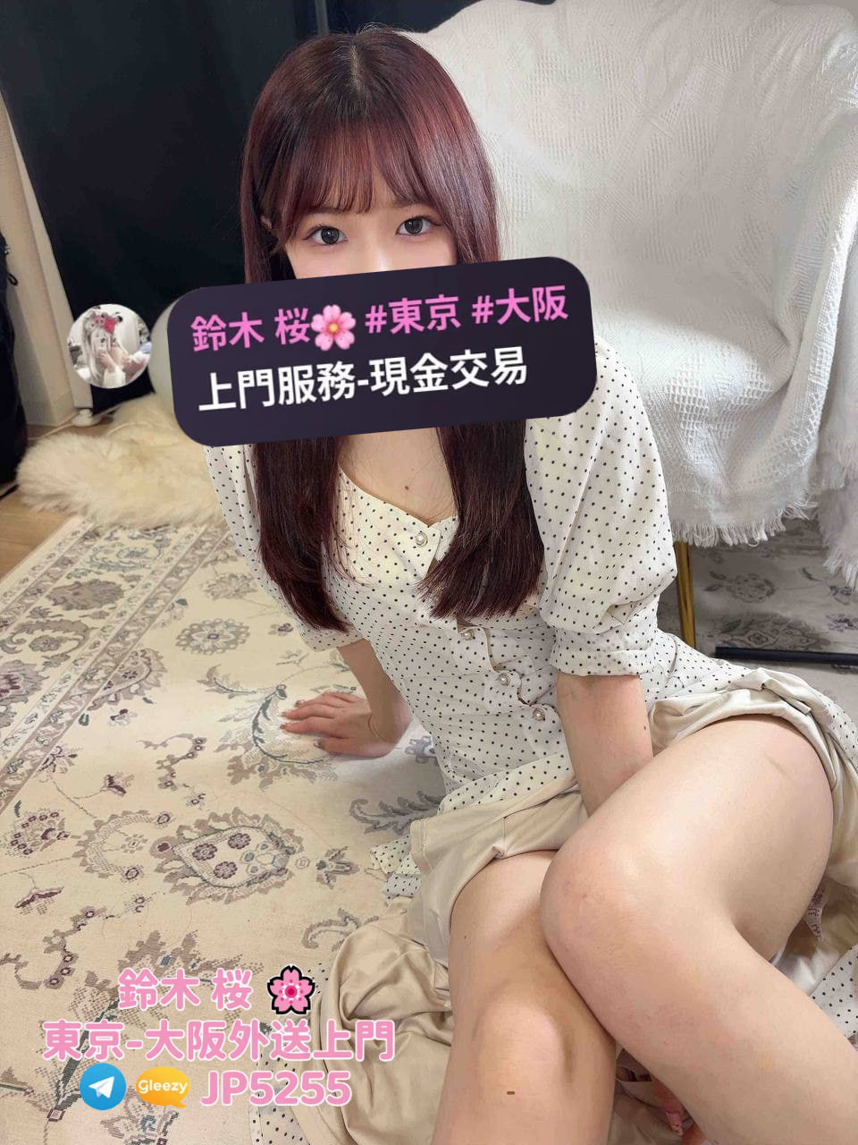 %title插图%num 鈴木桜 – 東京、大阪外送茶最強選擇!+Telegram:@GEM816