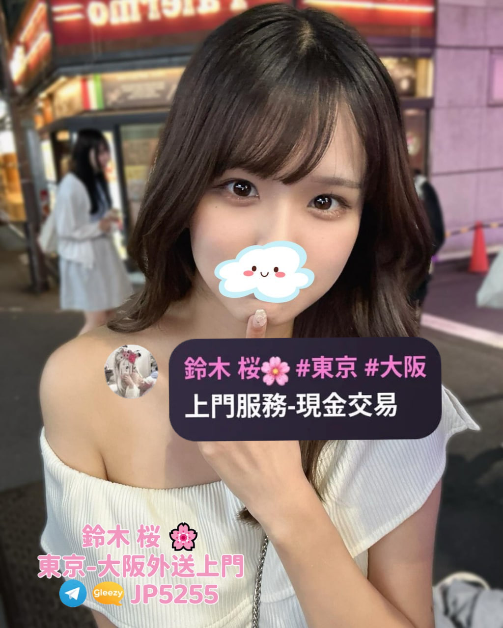 %title插图%num 鈴木桜 – 東京、大阪外送茶最強選擇!+Telegram:@GEM816