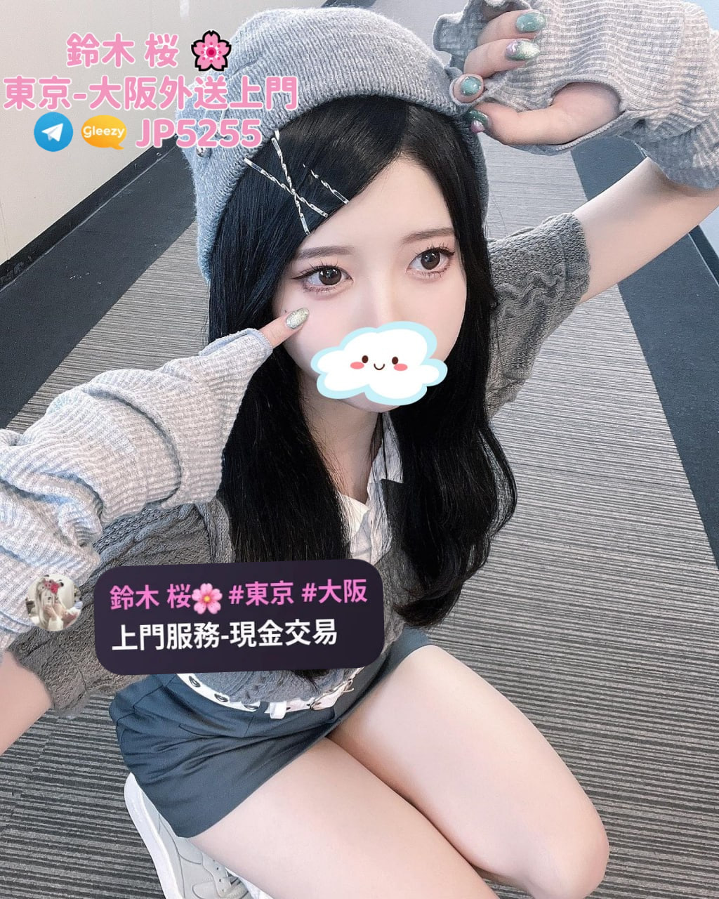 %title插图%num 鈴木桜 – 東京、大阪外送茶最強選擇!+Telegram:@GEM816