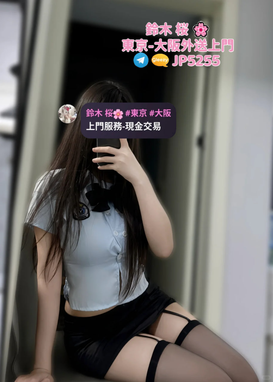 %title插图%num 鈴木桜 – 東京、大阪外送茶,輕鬆享受每一刻!