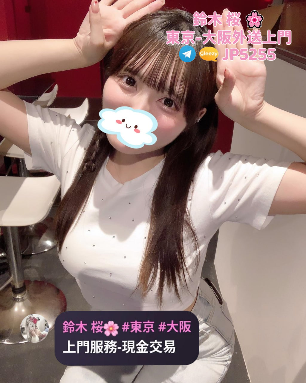 %title插图%num 鈴木桜 – 東京、大阪外送茶最強選擇!+Telegram:@GEM816