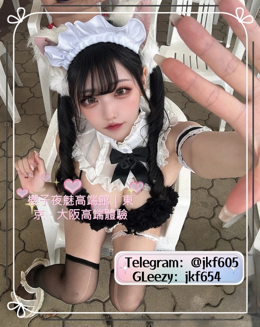 櫻子日本-外送茶